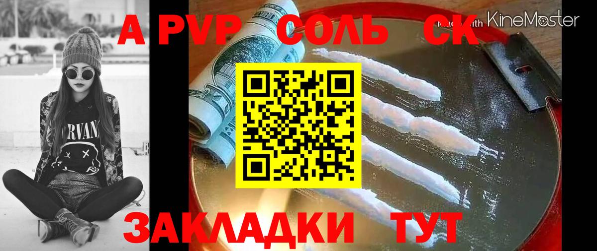 Alpha-PVP  APVP СК КРИС  Вход с VPN  APVP VHQ  Малгобек 