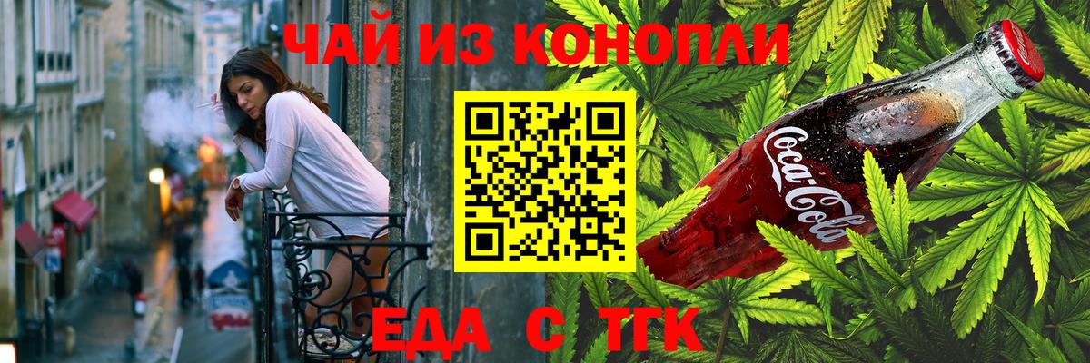 Малгобек  Еда ТГК конопля  Вход с VPN 