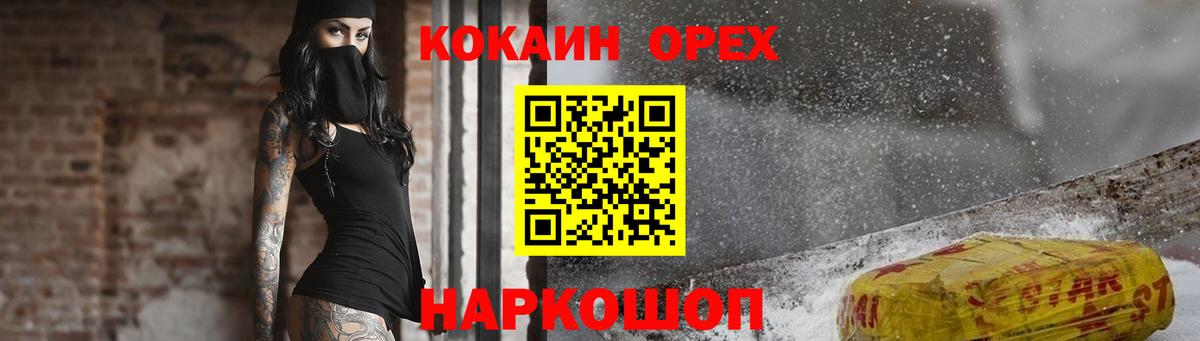 КОКАИН Перу  COCAIN VHQ  Малгобек  Вход с VPN 