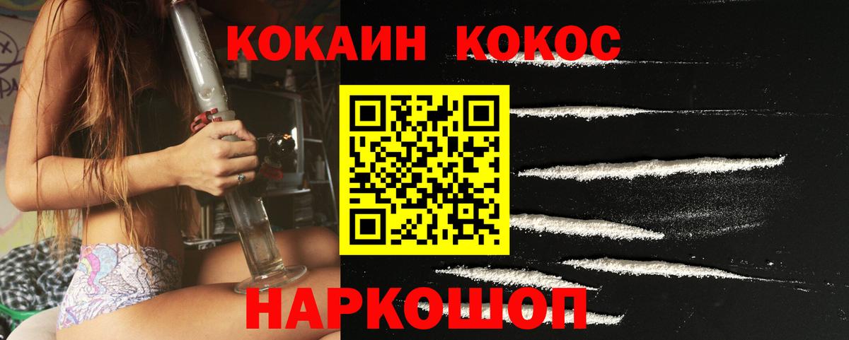 Кокаин 99% Малгобек