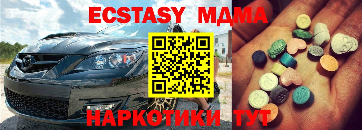 ЭКСТАЗИ  Вход с VPN  Малгобек  ЭКСТАЗИ VHQ  Экстази ешки 