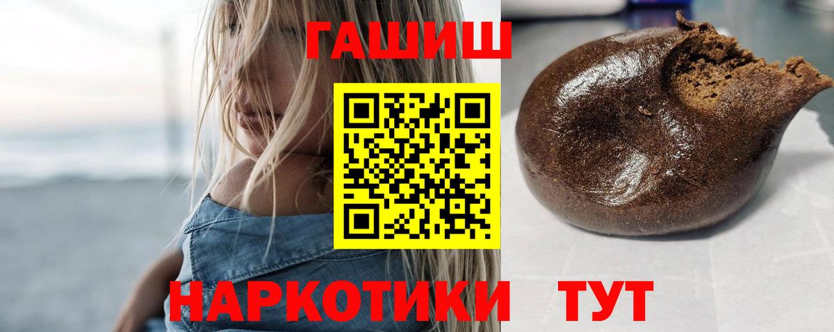 ГАШ Ice-O-Lator  ГАШ гашик  ГАШ  Малгобек  где продают наркотики  Вход с VPN 