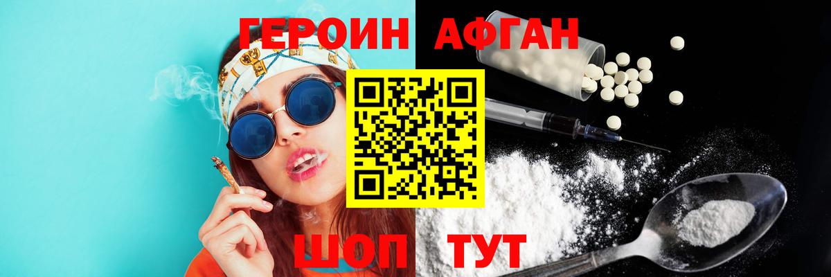 Героин  Вход с VPN  Малгобек  ГЕРОИН белый 