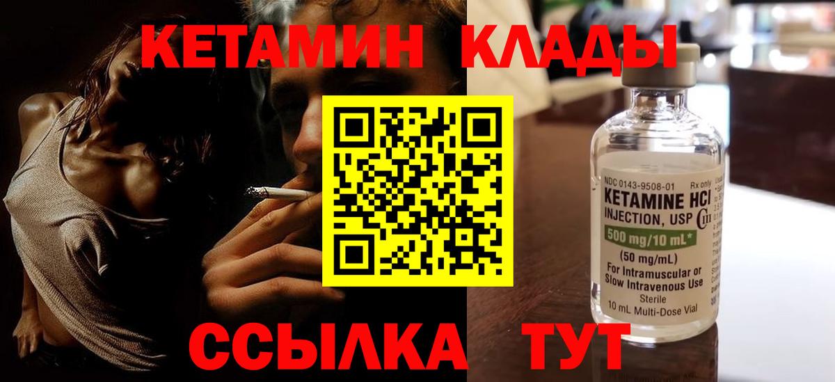 КЕТАМИН ketamine  блэк спрут как войти  Малгобек  Вход с VPN 