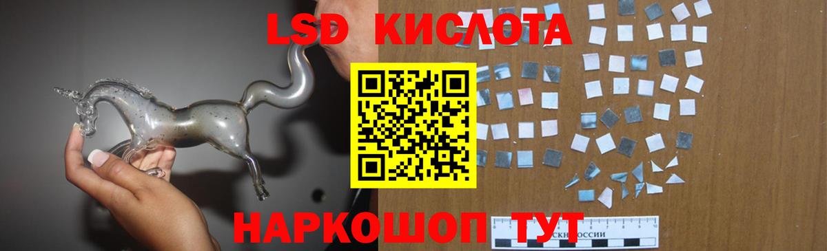 ЛСД экстази ecstasy  LSD-25 экстази  LSD-25 экстази кислота  Малгобек  Вход с VPN 