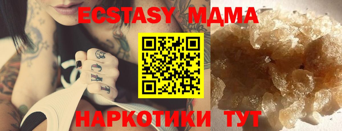 Малгобек  МДМА молли  MDMA  Вход с VPN  MDMA VHQ 