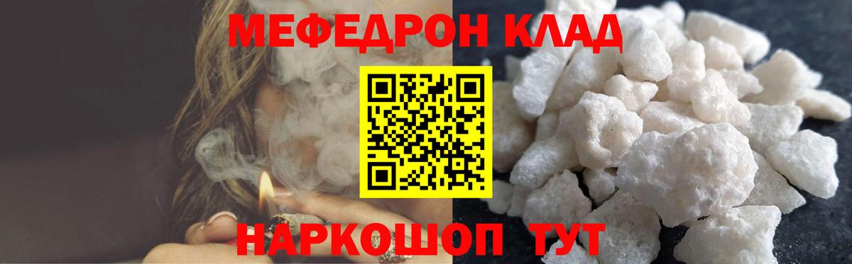Меф  МЕФ  Малгобек  Вход с VPN  МЕФ мяу мяу 
