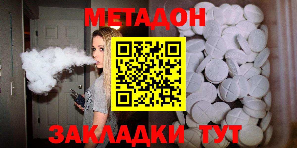Метадон VHQ  МЕТАДОН VHQ  Вход с VPN  блэк спрут вход  Малгобек 