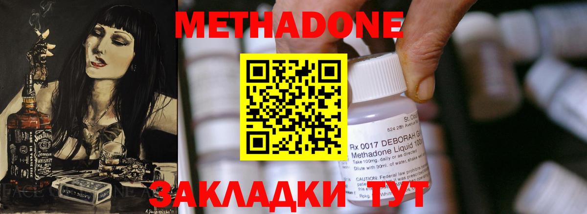 Метадон белоснежный Малгобек