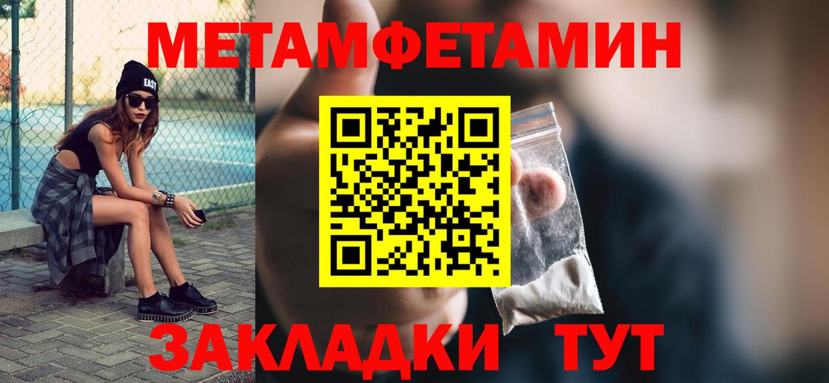 Первитин кристалл Малгобек