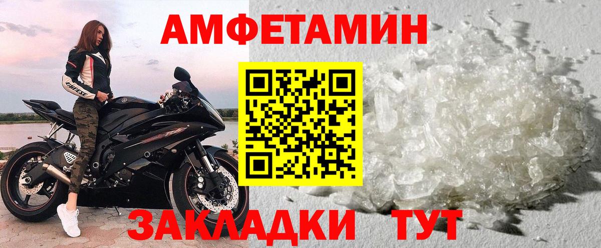 Метамфетамин мет  Вход с VPN  Малгобек 