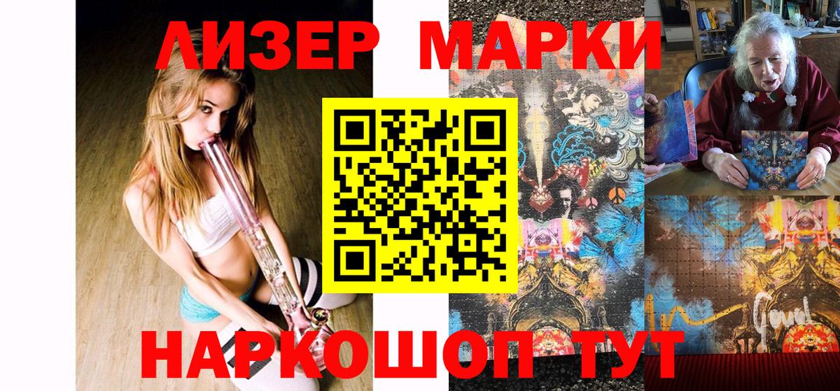 Наркотические марки 1500мкг Малгобек
