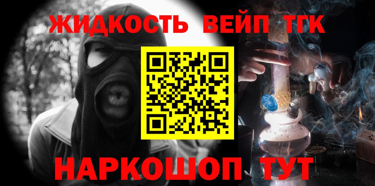 Дистиллят ТГК THC oil  Вход с VPN  Малгобек 